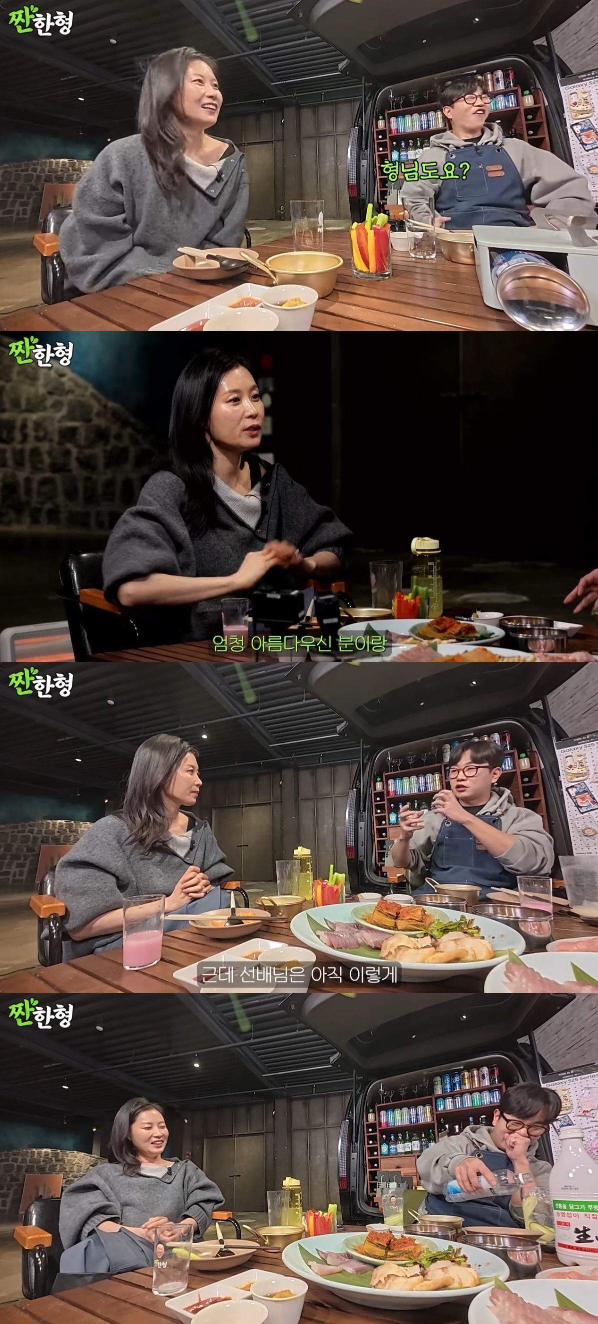 사진=유튜브 채널 ‘짠한형 신동엽’ 캡처