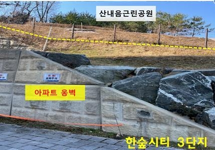 산내음 근린공원.[용인시 제공]