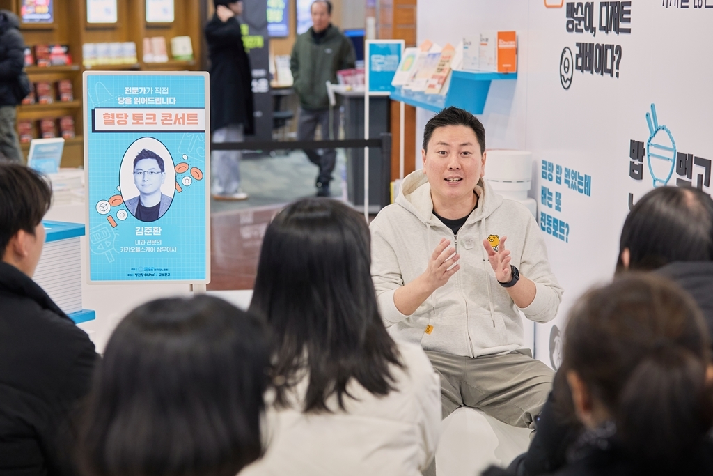 지난 22일  교보문고 강남점에서 김준환 내과 전문의가 진행한 ‘건강 강연회’ 모습 [정관장 제공]
