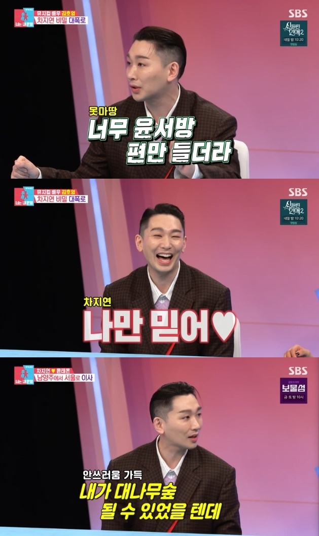 사진=SBS 예능프로그램
