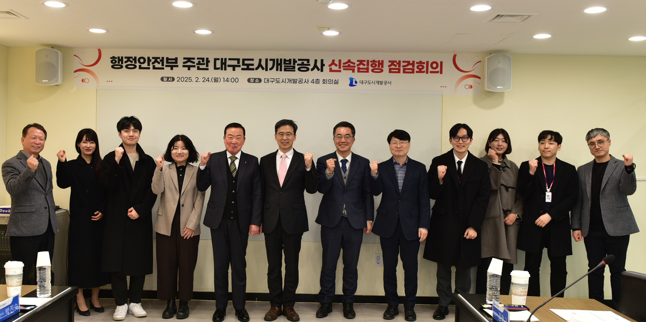 [대구도시개발공사 제공]