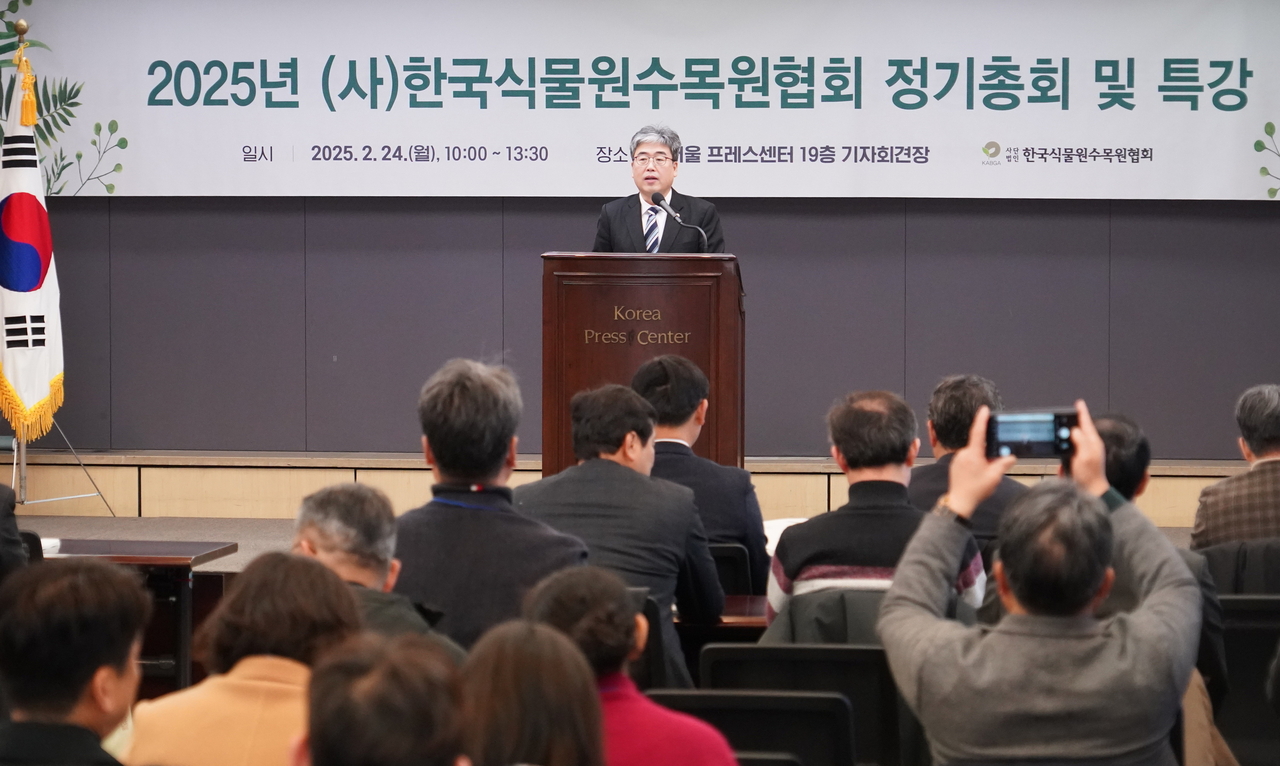 임상섭 산림청장이 24일 서울 중구 한국프레스센터에서 열린 ‘2025년 한국식물원수목원협회 정기총회 및 특강’에 참석해 인사말을 하고 있다.
임 청장은 인사말에선 “수목원은 지역에 관광객 유치 및 일자리 창출 등 지역경제에 긍정적인 영향을 주고 있다”며, “수목원의 발전을 위해 노력하고 현장의 목소리가 충실히 반영될 수 있도록 소통과 협력을  확대해 나가겠다”고 말했다.
