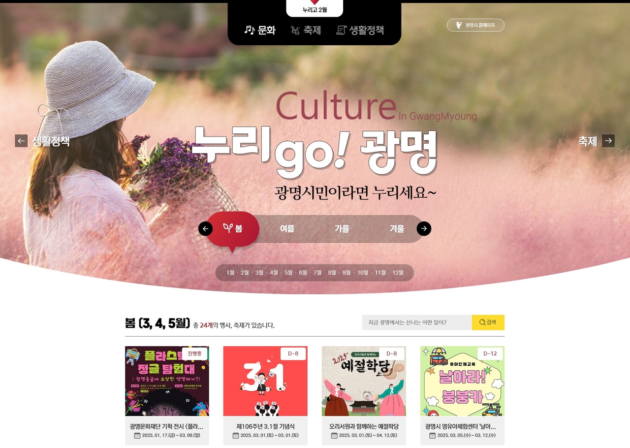 [광명시 제공]