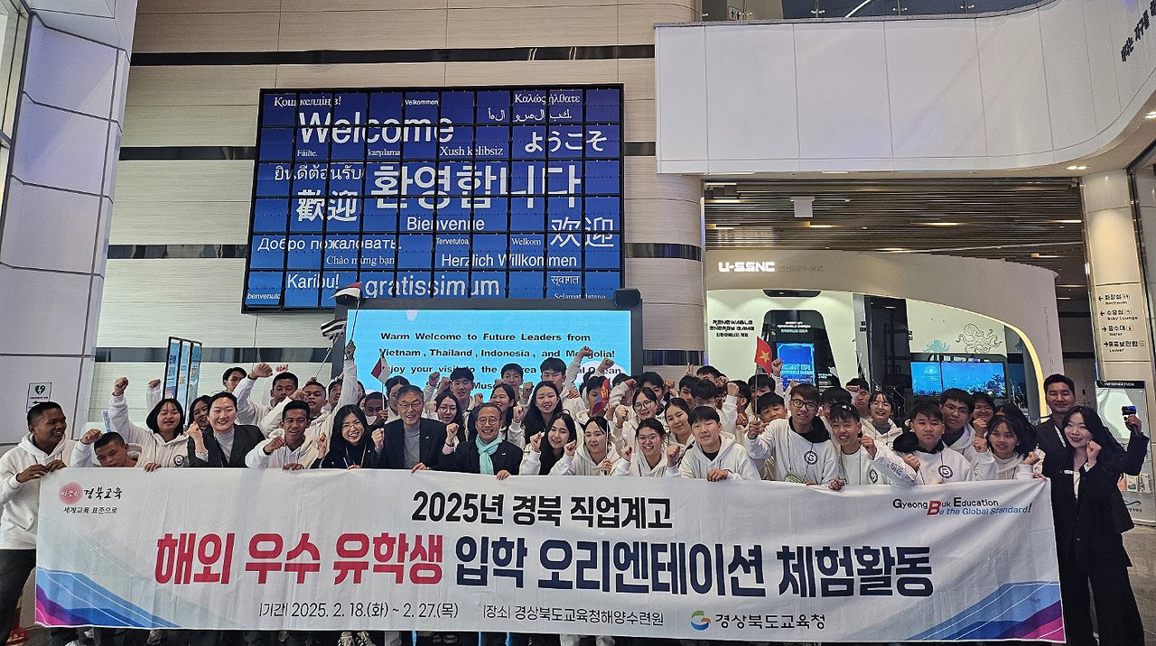 국립 해양과학관이 경북 직업계고 해외 우수 유학생 입학예정자 69명을 대상으로 해양 생태‧환경보전 교육 을 했다.
