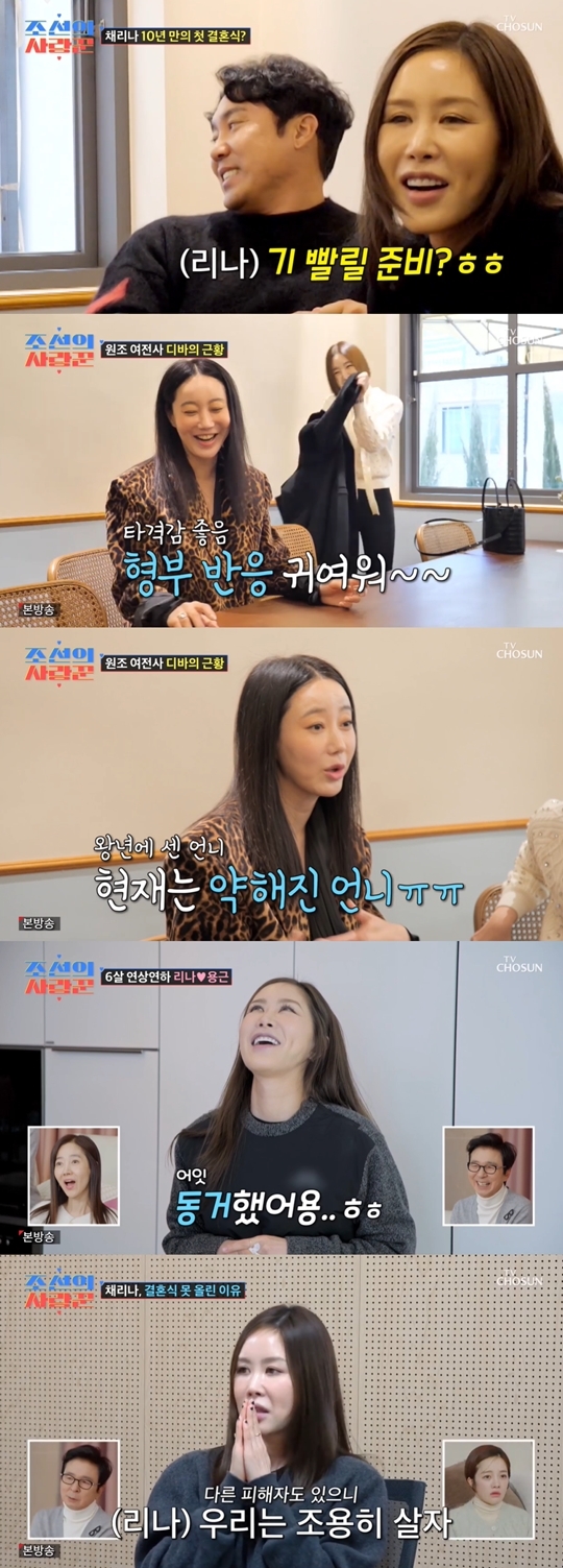 TV조선 ‘조선의 사랑꾼’ 캡처