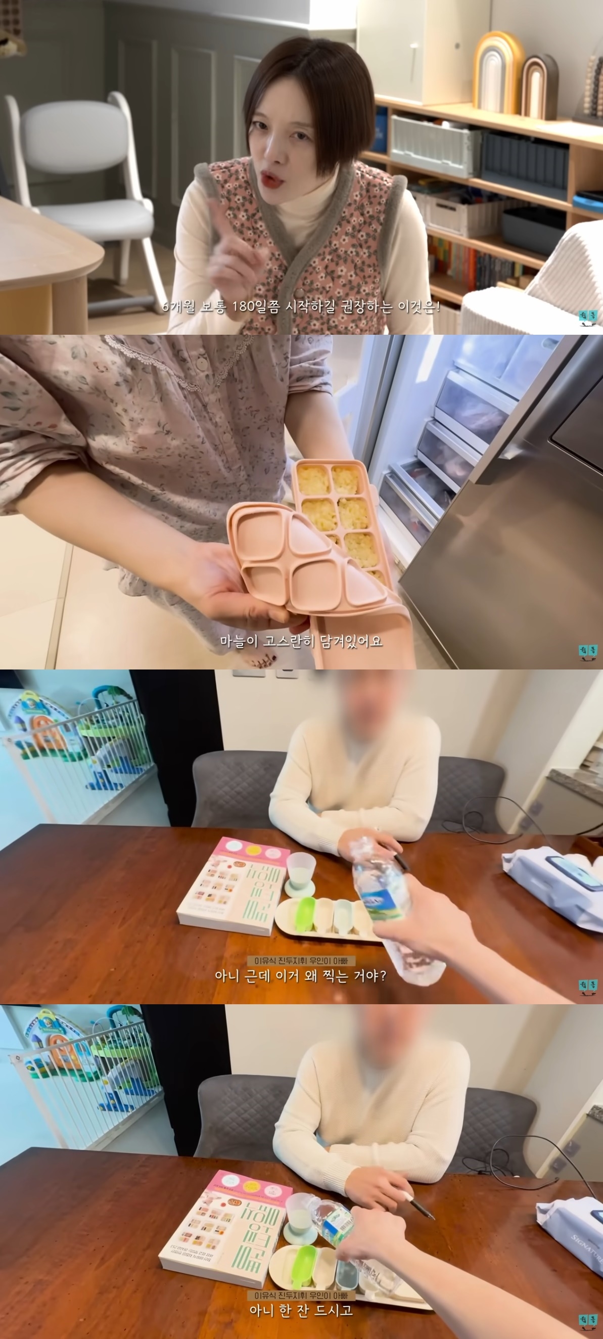 사진=유튜브 채널 캡처