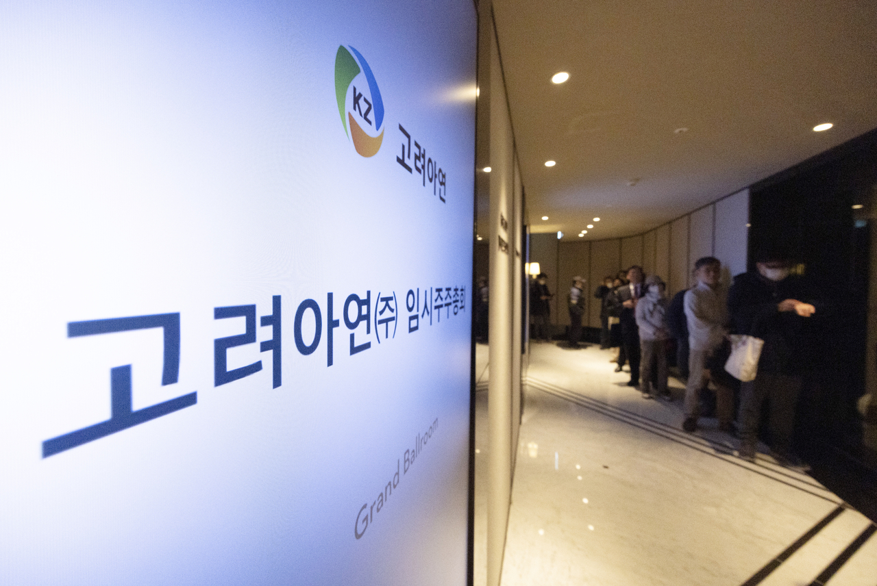 고려아연 임시주주총회 [공동 취재단]