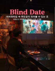 [팟캐스트] (665) 요즘 '소개팅'은 이렇게 한다?