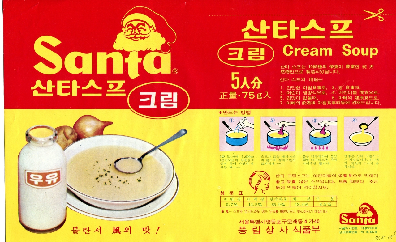 오뚜기 ‘산타크림스프’ 포장지 [오뚜기 제공]