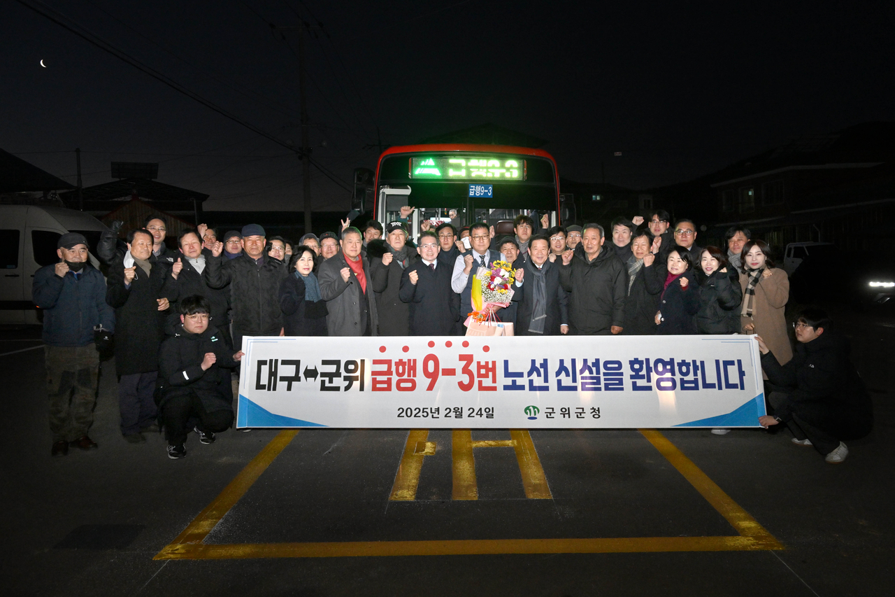[군위군 제공]