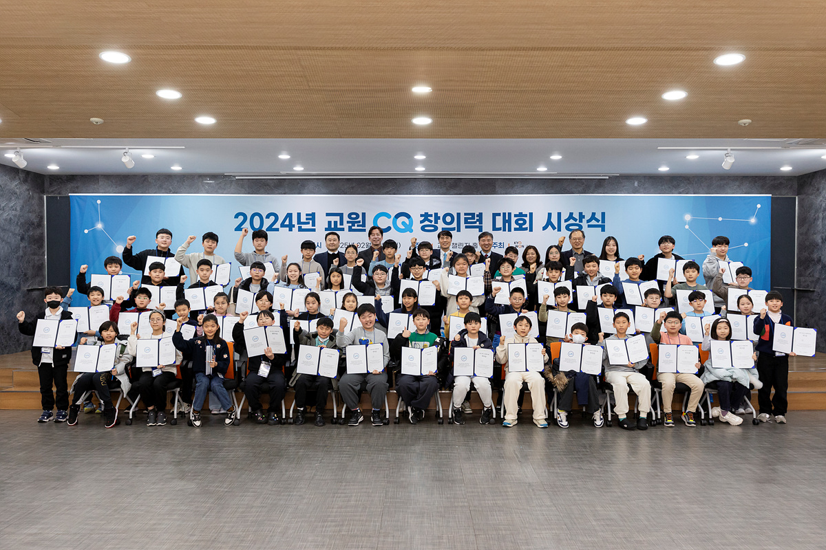 지난 23일 서울 종로구 교원 챌린지홀에서 열린 ‘2024 교원CQ 창의력대회’시상식에서 시상자들과 수상자들이 기념촬영을 하고 있다. [교원그룹 제공]