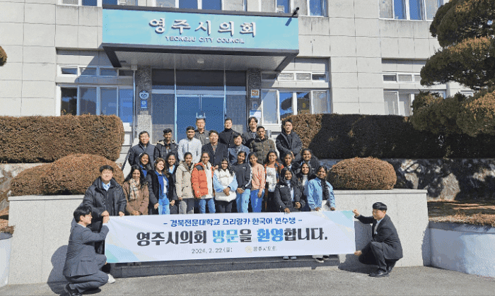 경북전문대학이 유치한  스리랑카 연수생 들이  영주시 의회를 방문해 기념사진을 찍고 있다(경북전문대 제공)
