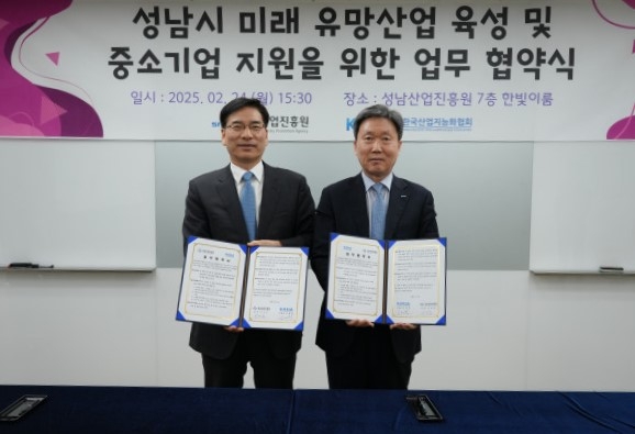 [성남산업진흥원 제공]
