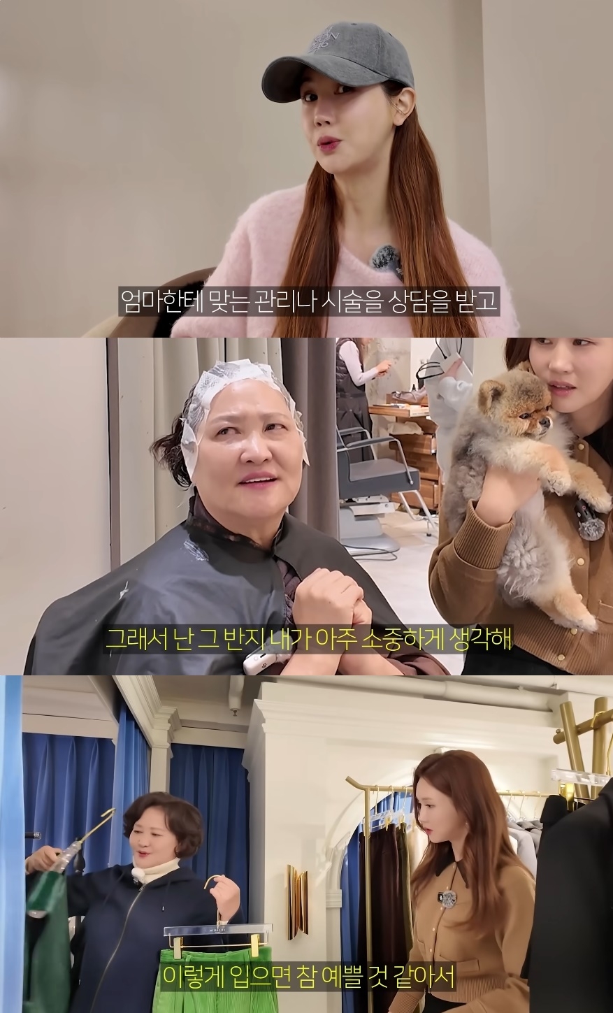 이다해 유튜브 캡처
