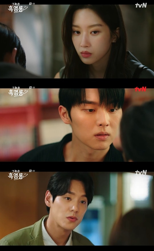 tvN ‘그놈은 흑염룡’ 캡처
