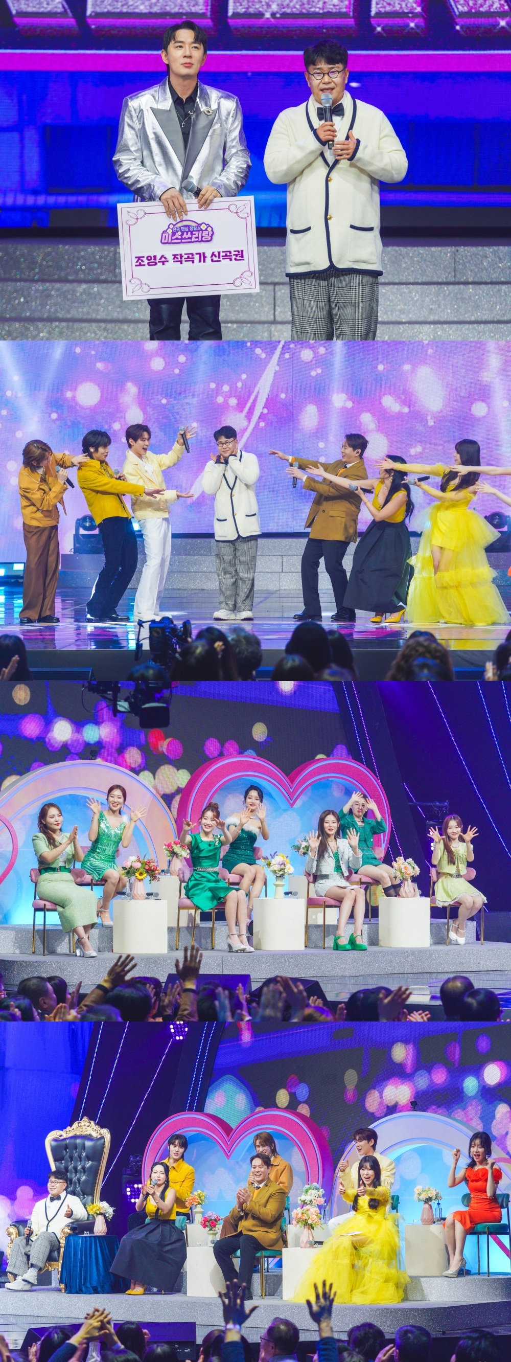 사진 제공=TV CHOSUN ‘미스쓰리랑’