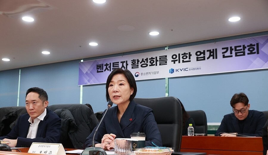 오영주 중소벤처기업부 장관이 지난달 열린 ‘벤처투자 활성화를 위한 업계 간담회’에서 모두발언을 하고 있다.[연합]