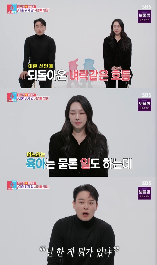 사진=SBS 예능프로그램
