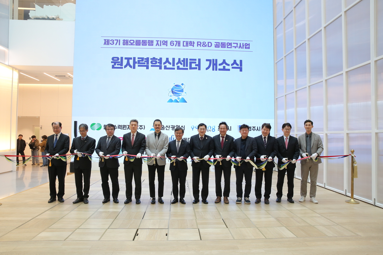 25일 열린 ‘제3기 해오름동맹 원자력혁신센터’ 개소식 주요 참석자들이 기념촬영을 하고 있다.[포스텍 제공]