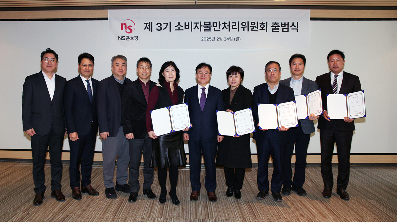 24일 NS홈쇼핑 본사에서 열린 제3기 소비자불만처리위원회 출범식에서 내외부 위원들과 조항목(가운데) NS홈쇼핑 대표이사가 기념촬영을 하고 있다. [NS홈쇼핑 제공]