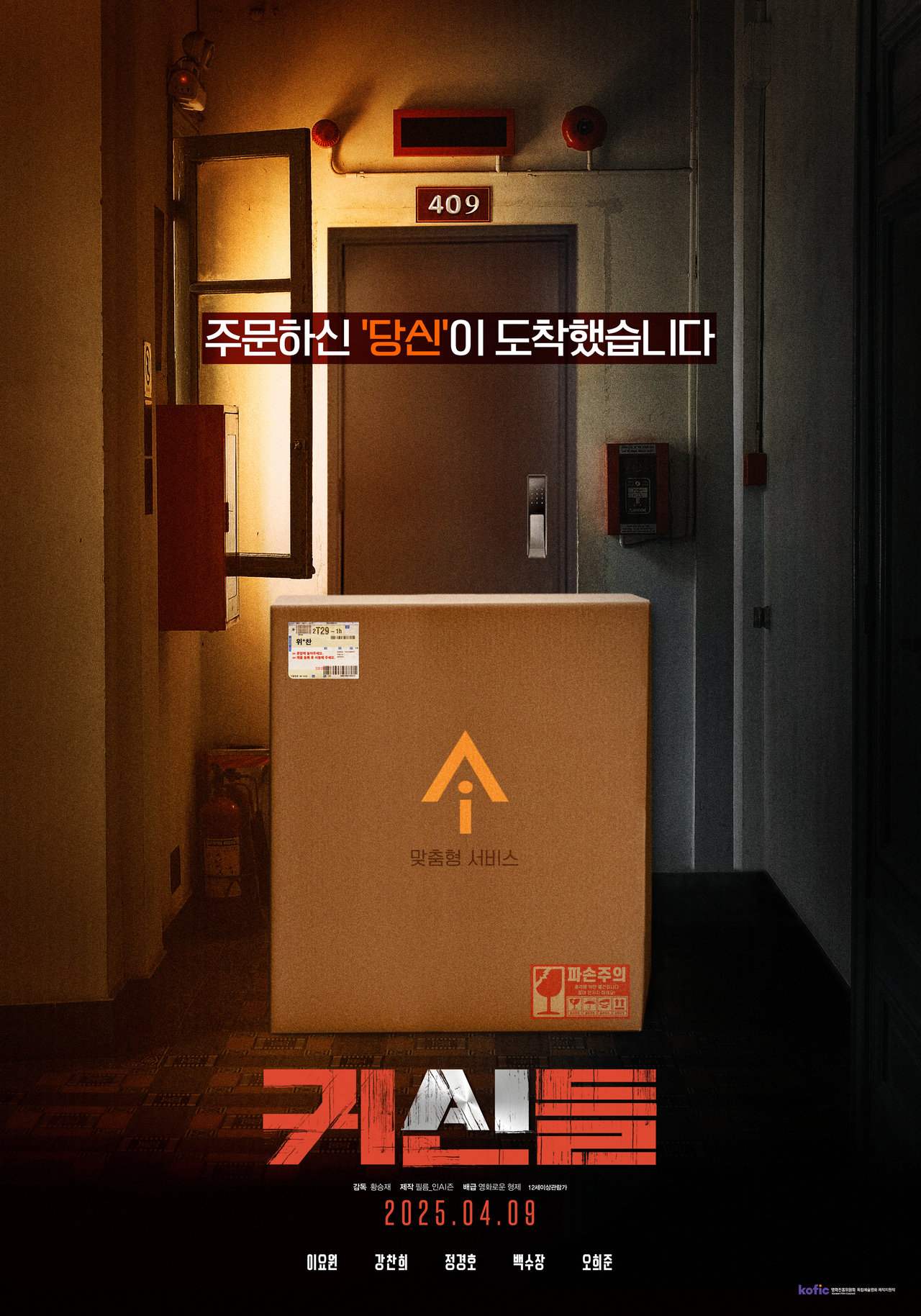 사진=영화로운 형제 제공