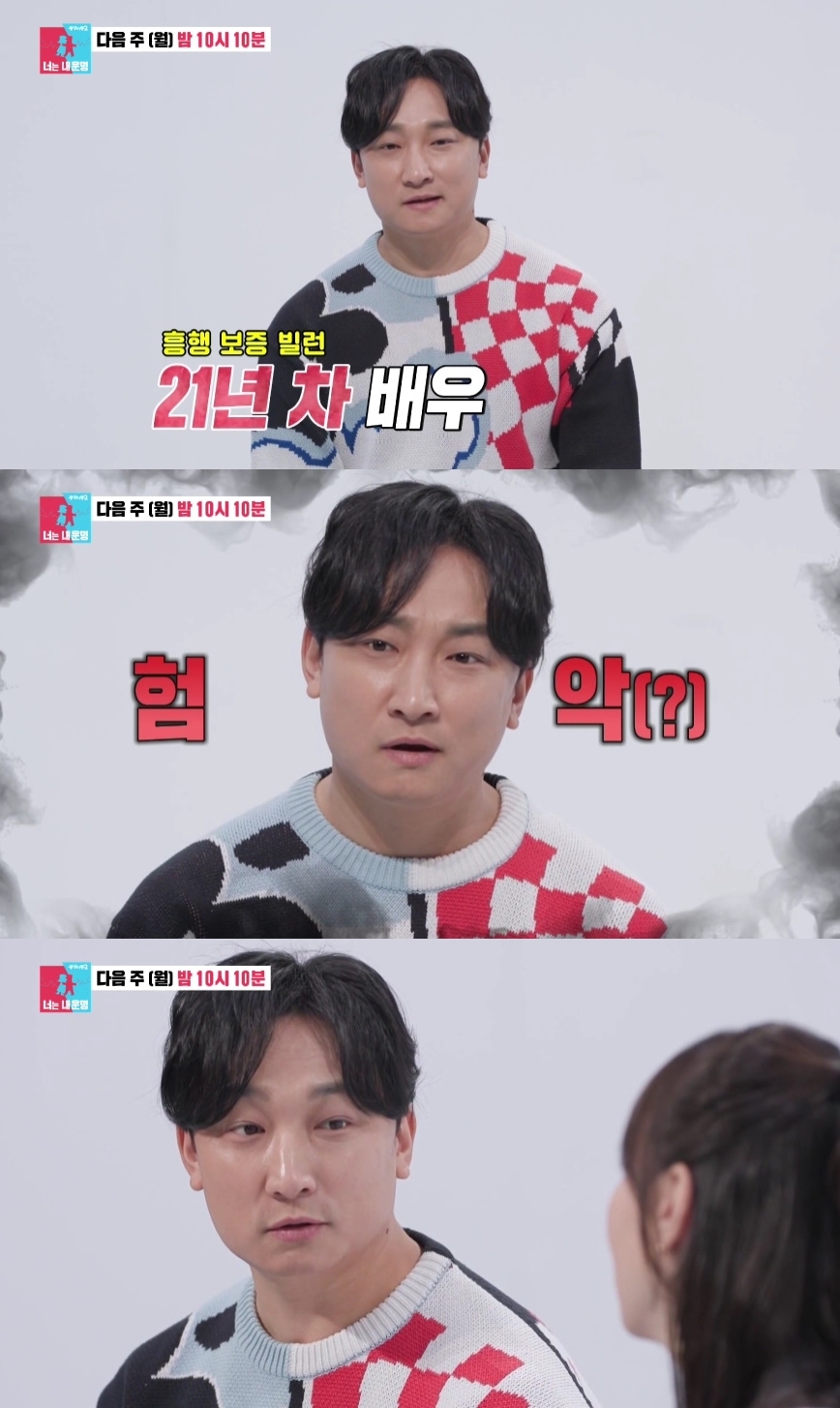 사진제공=’동상이몽2’ 방송 화면 캡처