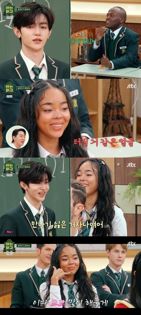 JTBC ‘아는 외고’ 캡처