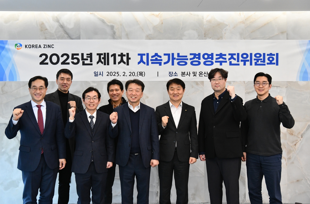정무경(왼쪽 다섯 번째) 고려아연 지속가능경영추진위원회 위원장 및 위원회 주요 구성원들이 회의를 마치고 기념 촬영을 하고 있다. [고려아연 제공]