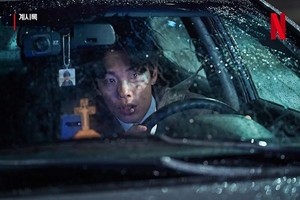 Yeon Sang-ho's  'Revelations' to be released on Netflix