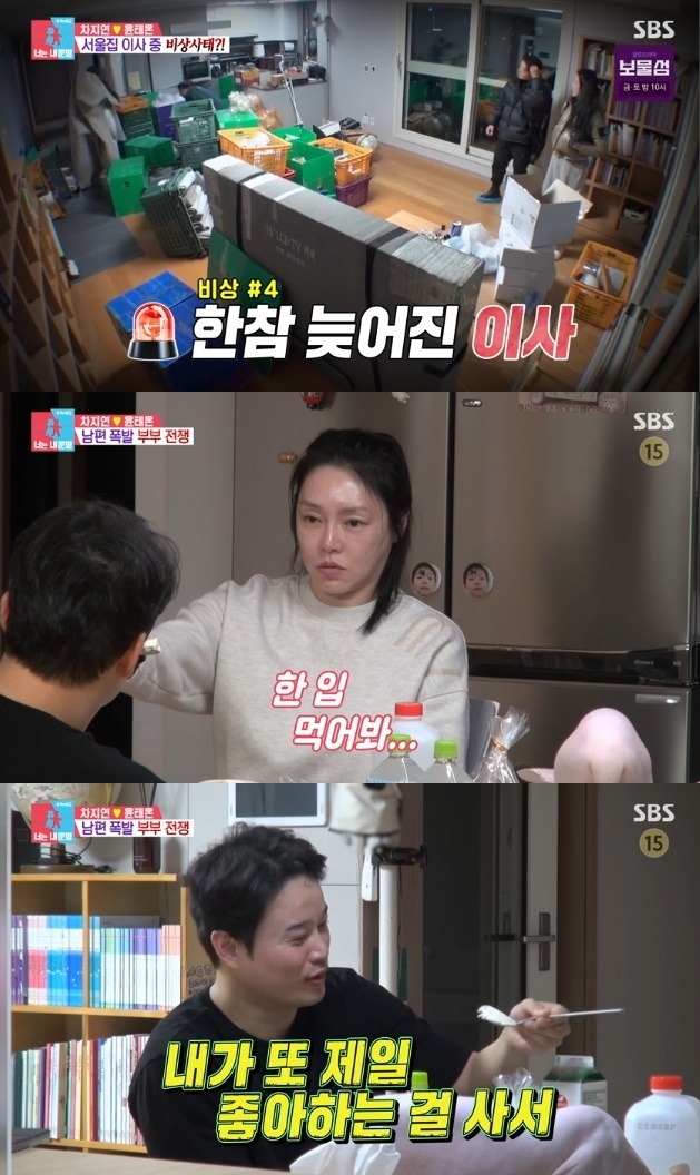 사진=SBS 예능프로그램