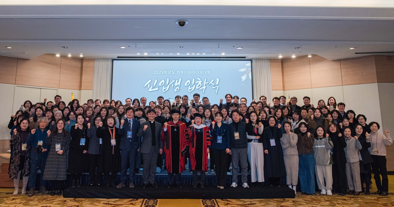 대구가톨릭대 2025학년도 경북미래라이프대학 신입생 입학식에 참여한 학생 및 관계자들이 기념 촬영을 하고 있다.[대구가톨릭대 제공]