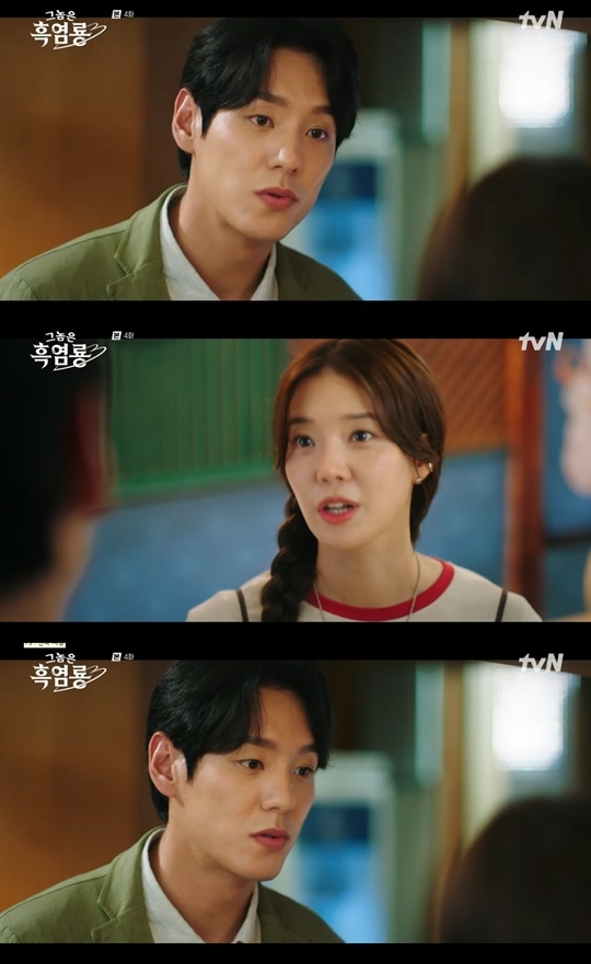 tvN ‘그놈은 흑염룡’ 캡처