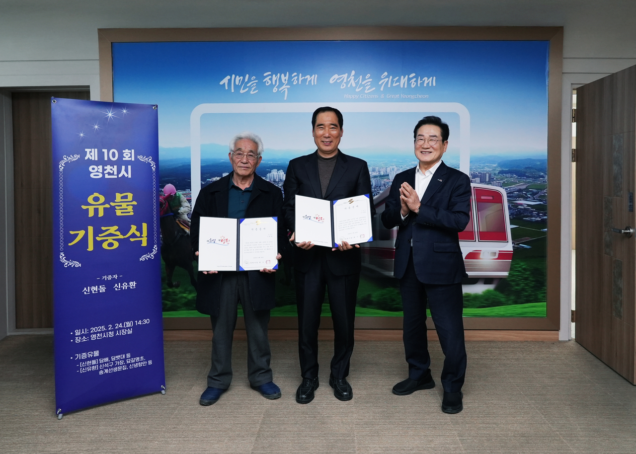 [영천시 제공]