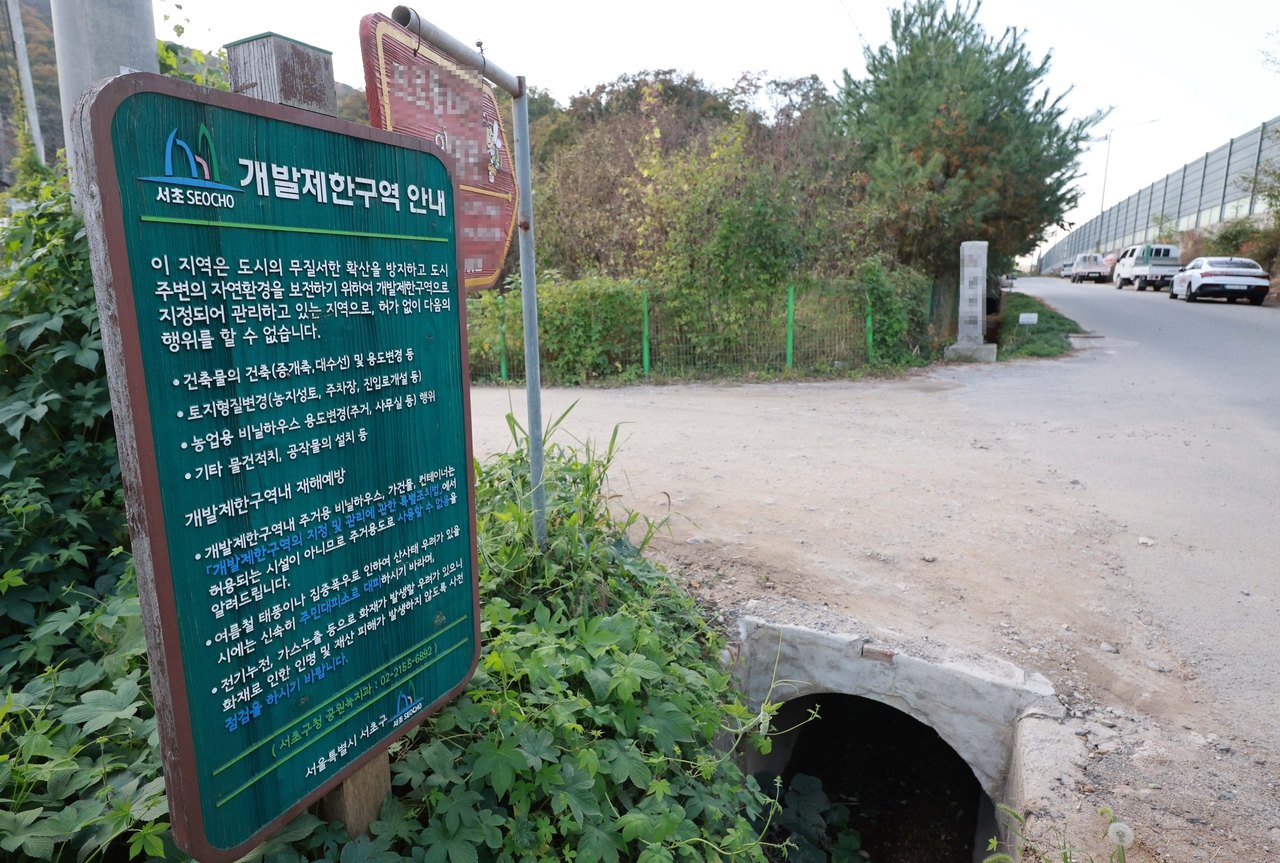 A sign on the outskirts of southern Seoul in Seocho-gu, pictured in November 2024, states that the land is subject to green belt restrictions limiting development. (Newsis)