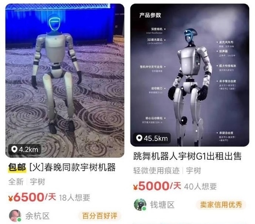 중국 휴머노이드 로봇 대여 [웨이보]