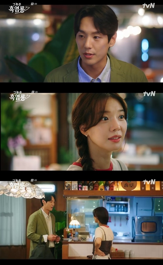 tvN ‘그놈은 흑염룡’ 캡처