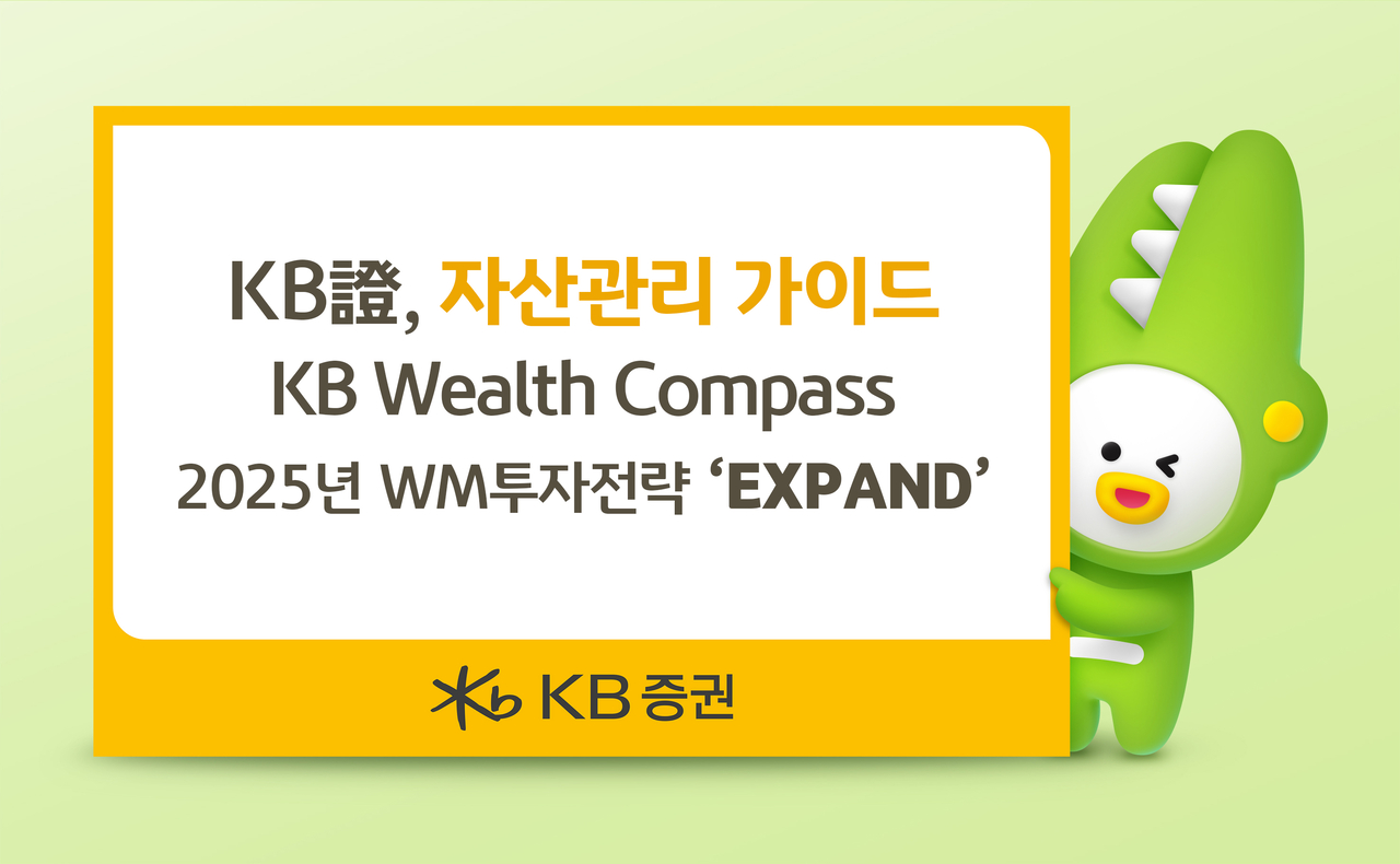 [KB증권]