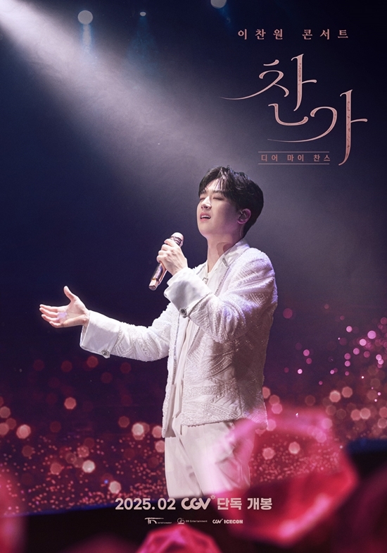 사진=CGV ICECON 제공