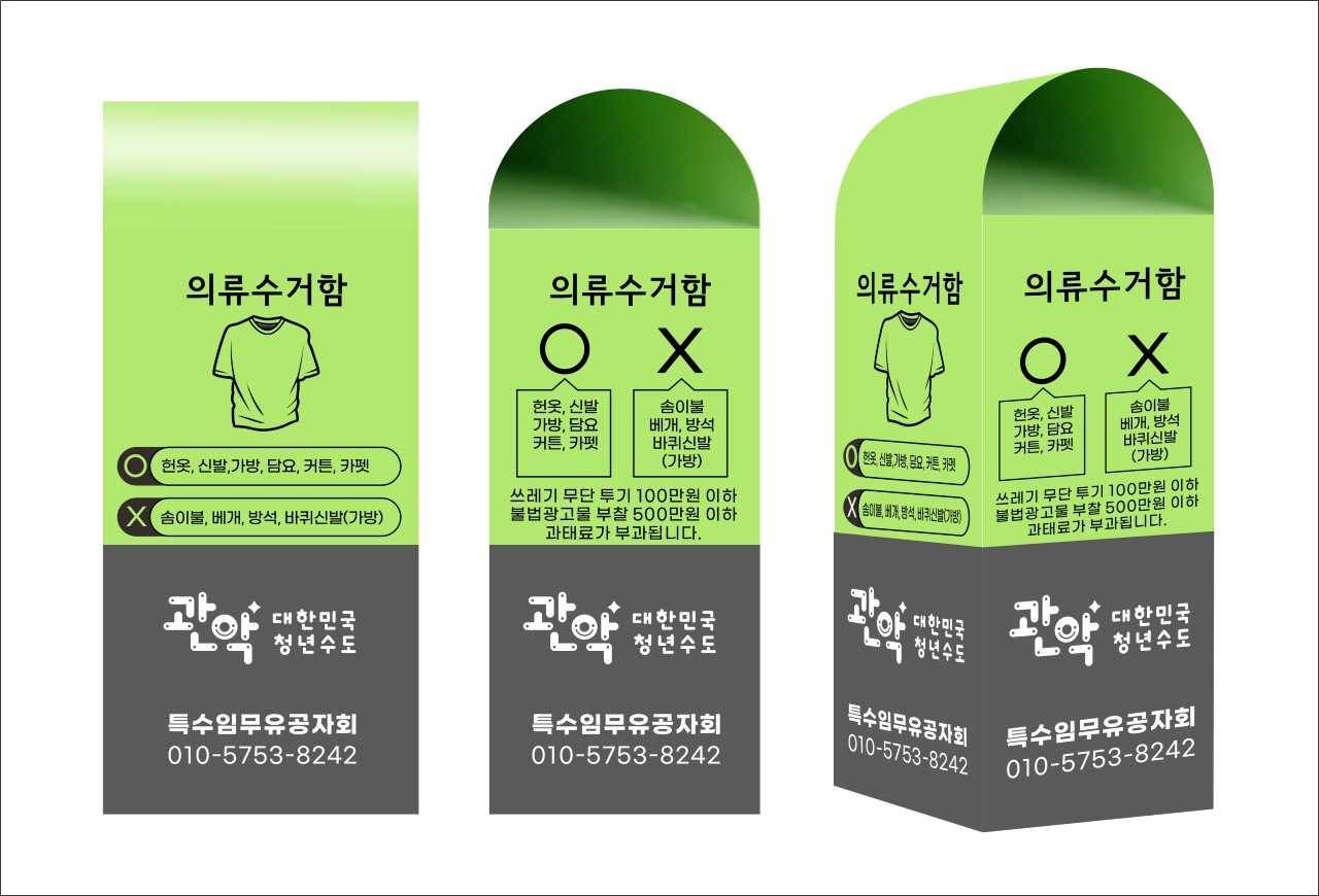 [관악구 제공]