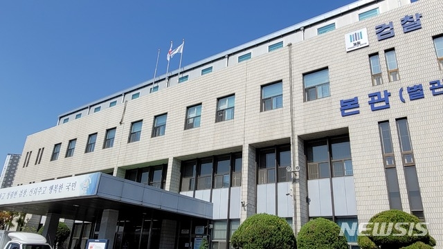 수원지검 성남지청 전경. [뉴시스]