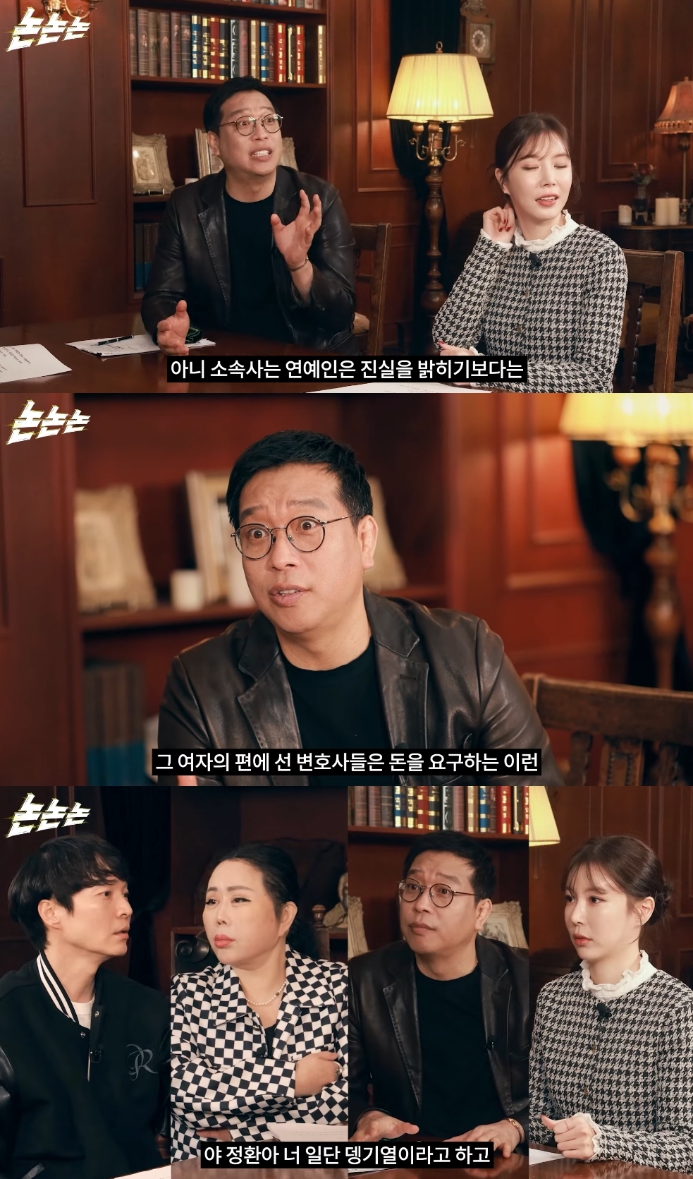 ‘채널고정해’ 유튜브 캡처