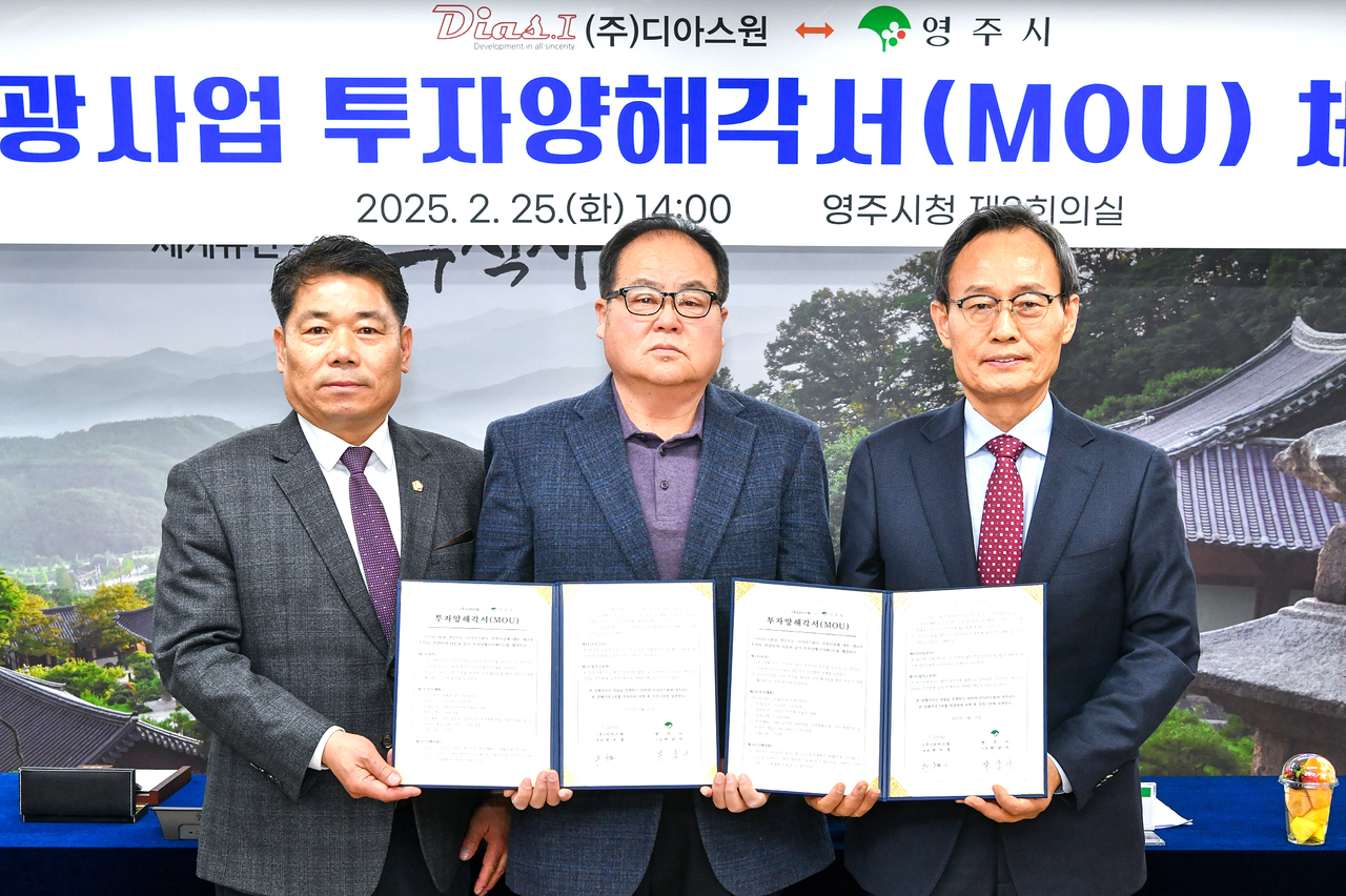 영주시와 ㈜디아스원이 골프장 건설을 위한 MOU를 체결하고 있다. 사진 왼쪽부터
이상근 영주시의회 부의장,㈜디아스원 권오정 대표, 박남서 영주시장(영주시 제공)
