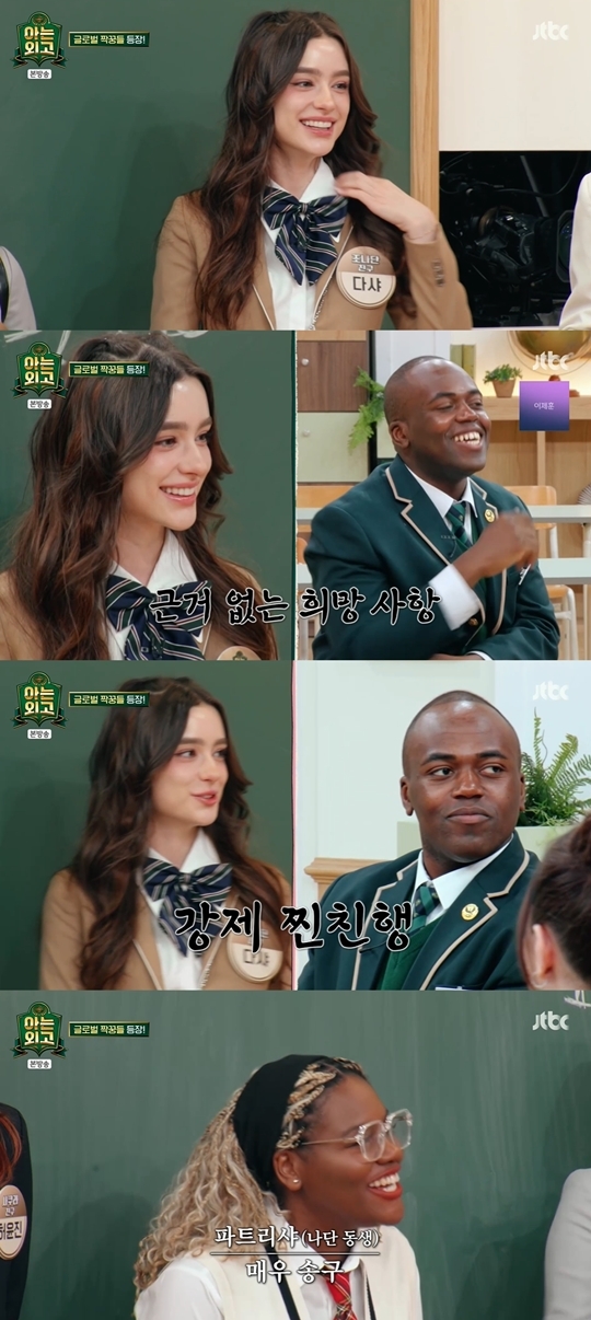 JTBC ‘아는 외고’ 캡처