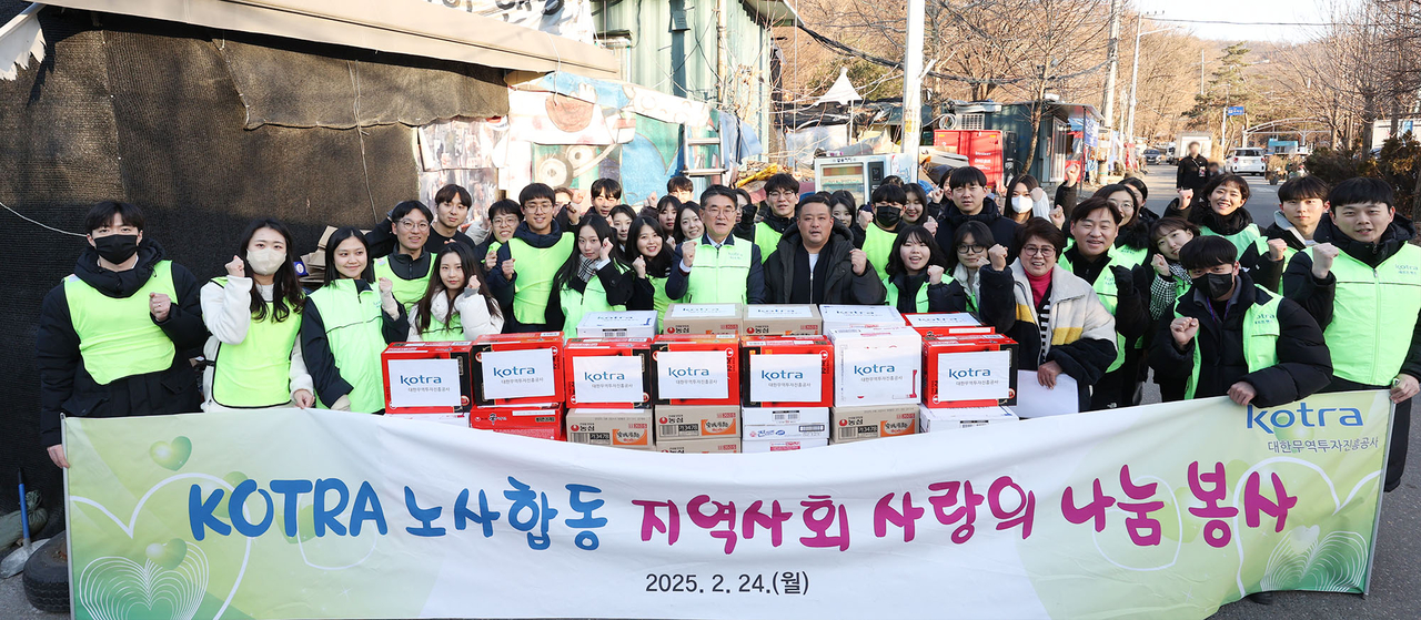 전춘우(앞줄 여덟 번째) 코트라 부사장, 공태원(앞줄 아홉 번째)  코트라 노조위원장 및 임직원들이 봉사활동 후 단체사진을 촬영하고 있다. [코트라 제공]