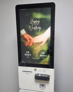 Wedding cash kiosks are here. What do Koreans think about them?