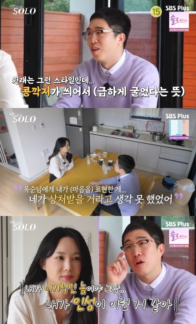 사진=SBS Plus 방송 화면 캡쳐