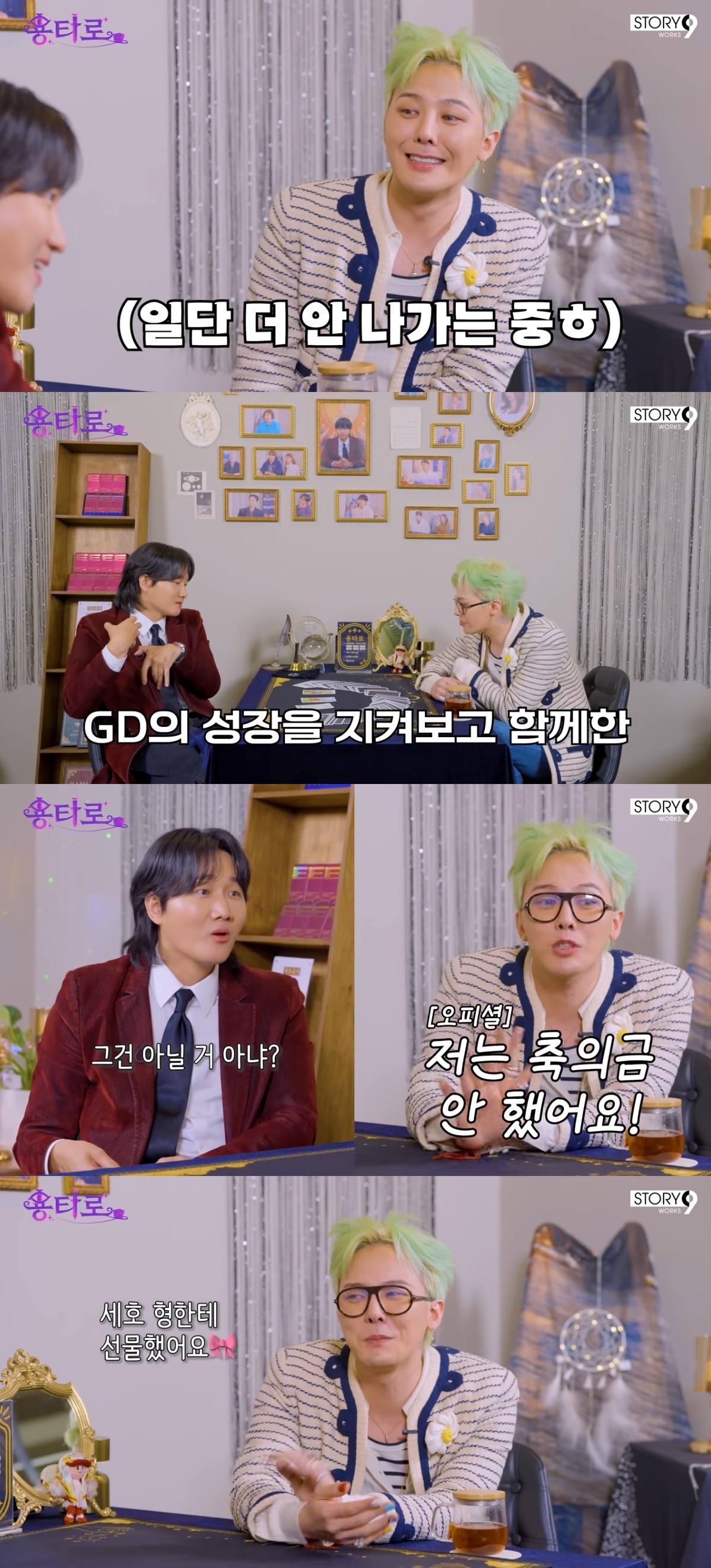사진=유튜브 채널 ‘이용진 유튜브’ 캡처