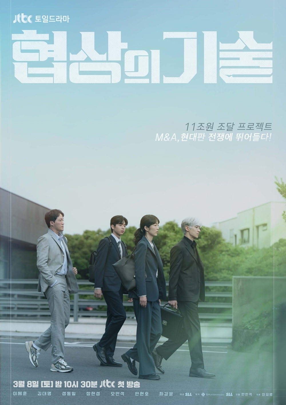 사진 제공: ㈜비에이엔터테인먼트, SLL, 드라마하우스스튜디오