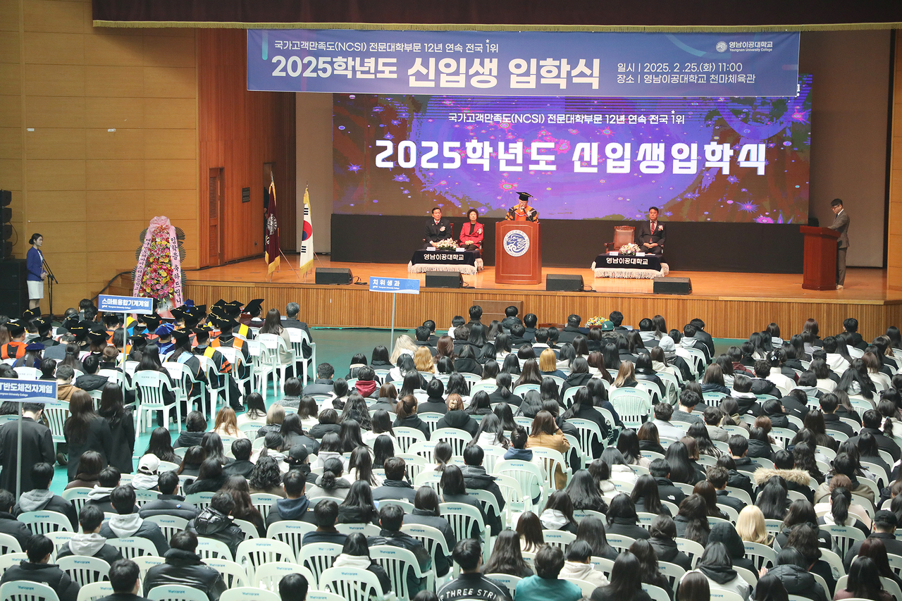 [영남이공대 제공]