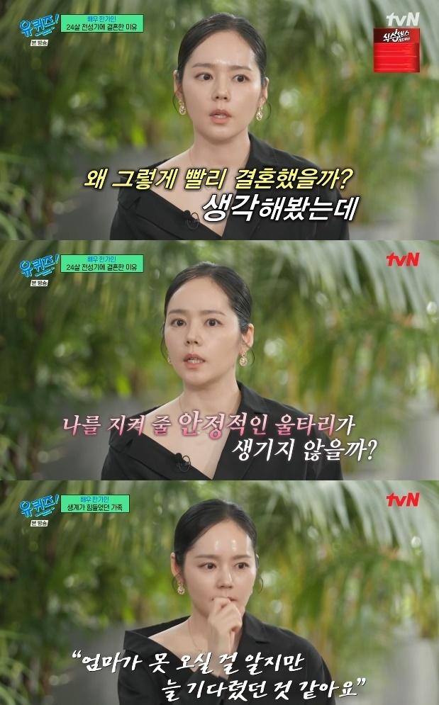 사진=tvN 방송 화면 캡쳐